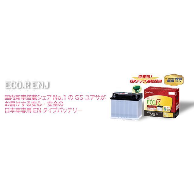 【メーカー直送】GSユアサ GY-ENJ-340LN0 GS YUASA