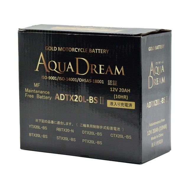 【製造会社直送】アクアドリーム GOLD 二輪蓄電池 AD-ADTX20-BSII AQUA DREAM