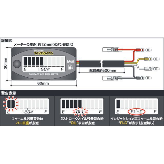 SP武川 汎用 コンパクトLCDフューエルメーター（外部電源駆動式） SP