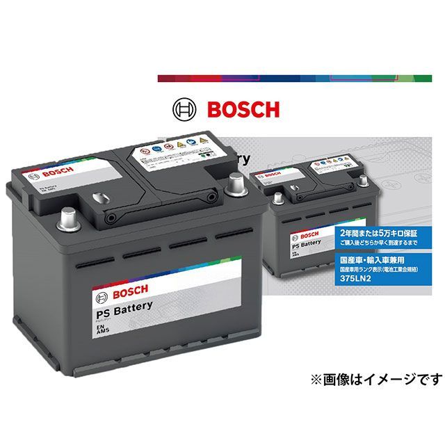 ボッシュ 自動車用バッテリー PS-5K/LN1 BOSCH