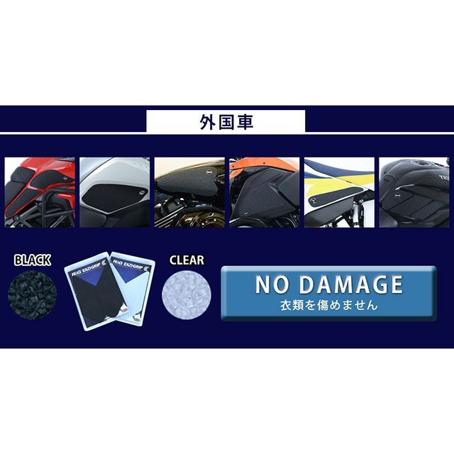 アールアンドジー R1300RT タンクトラクショングリップ 2-Grip Kit（クリア） R&amp;G