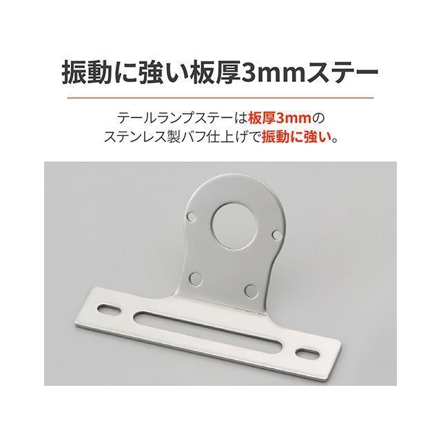 デイトナ 汎用 アジャスタブルテールランプキット（セミユニバーサル