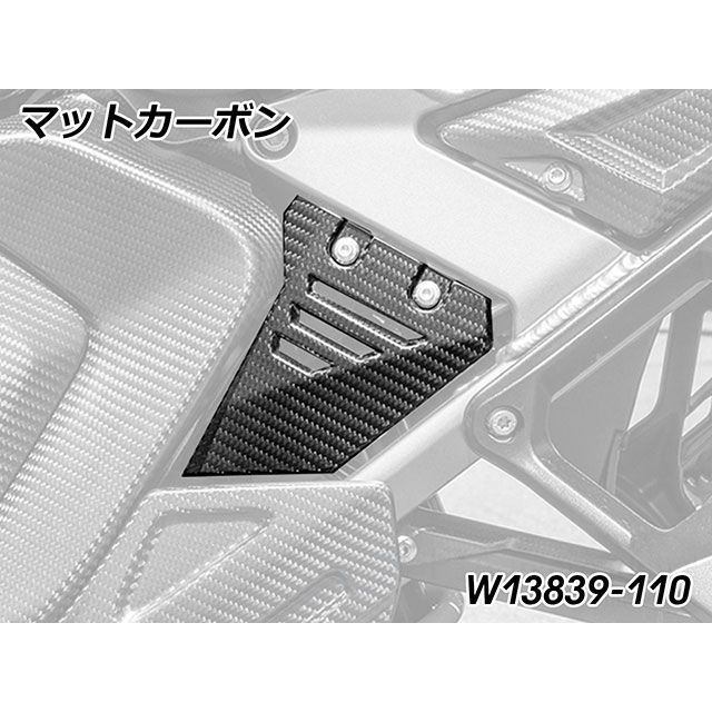ワンダーリッヒ R1300GS Adventure カーボンサブフレームバー front LH（マットカーボン） Wunderlich