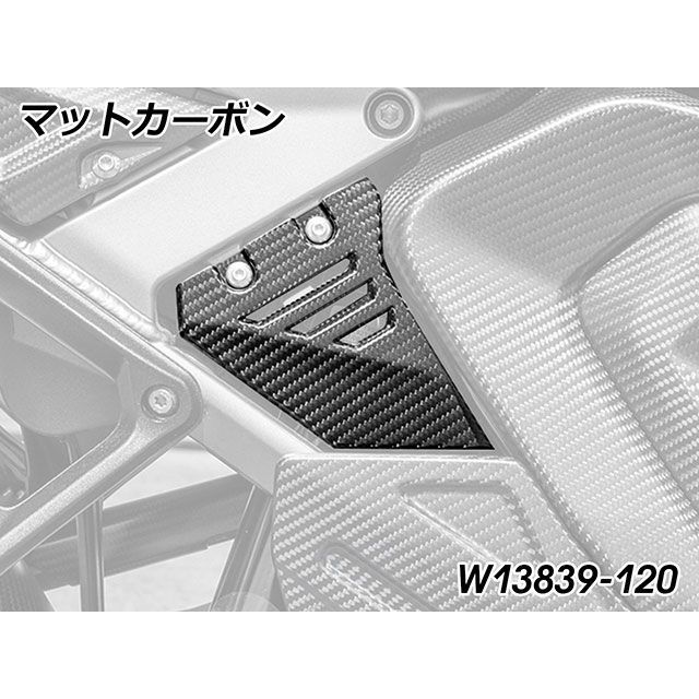 ワンダーリッヒ R1300GS Adventure カーボンサブフレームバー front RH（マットカーボン） Wunderlich