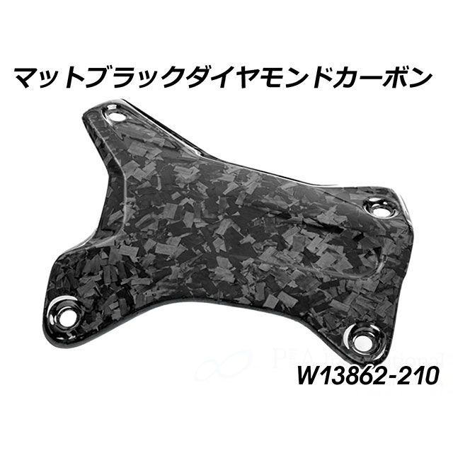 ワンダーリッヒ R1300GS R1300GS Adventure カーボンクラッシュバーカバー RH Diamond Carbon（マットブラック…
