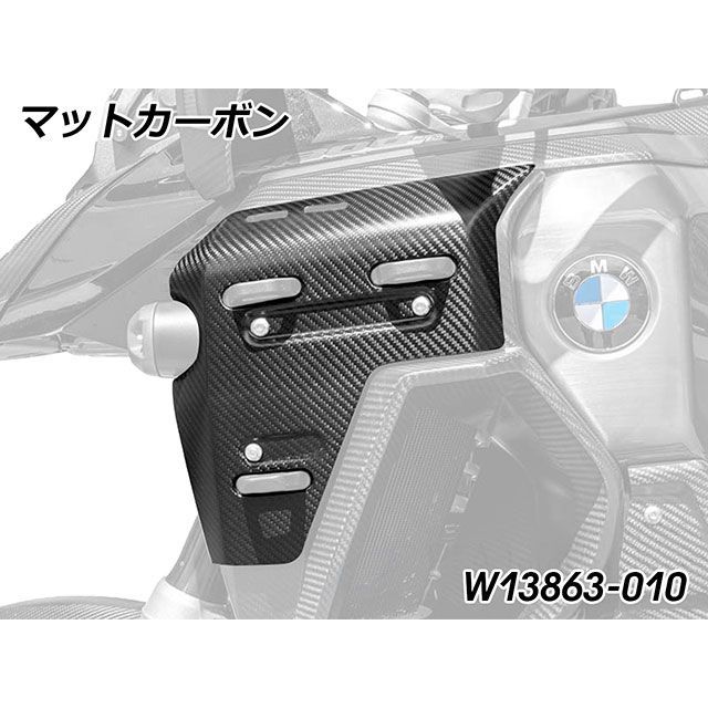 ワンダーリッヒ R1300GS Adventure カーボンラジエーターカバー LH（マットカーボン） Wunderlich