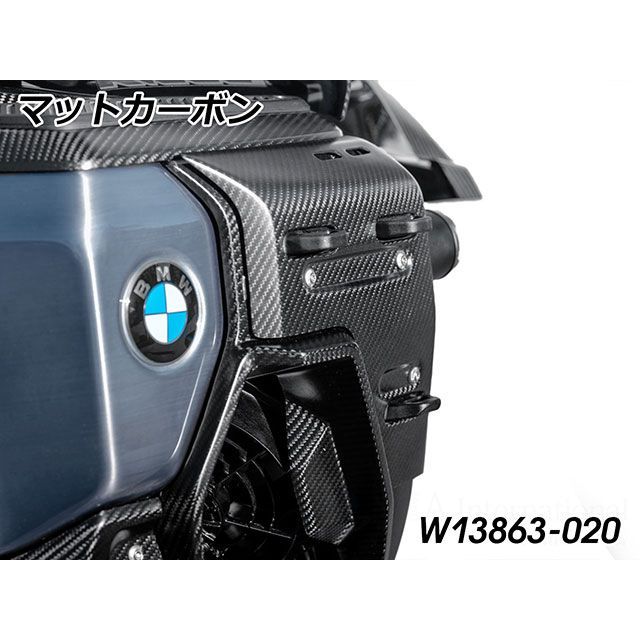 ワンダーリッヒ R1300GS Adventure カーボンラジエーターカバー RH（マットカーボン） Wunderlich