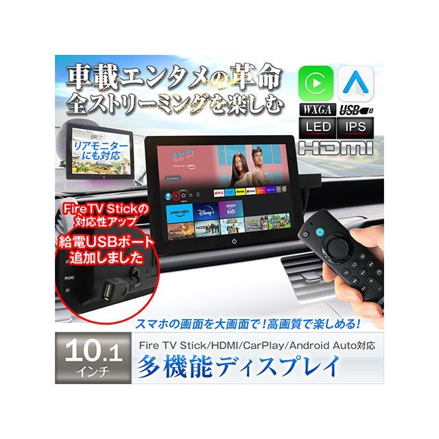 MAXWIN CarPlay/Android AutoやAI Boxに対応する多機能カーモニター