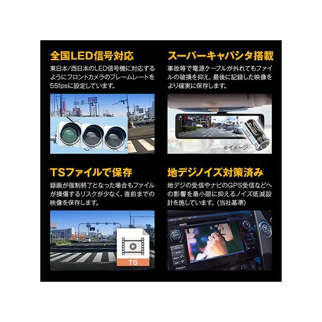 MAXWIN フロント55fps/リア60fpsカメラ搭載デジタルインナーミラー MAXWIN_10