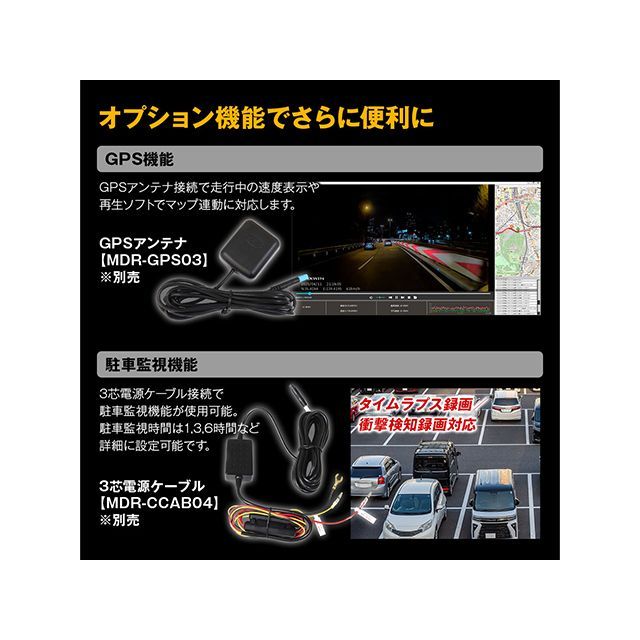 MAXWIN フロント55fps/リア60fpsカメラ搭載デジタルインナーミラー MAXWIN_11