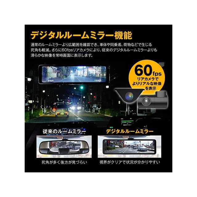 MAXWIN フロント55fps/リア60fpsカメラ搭載デジタルインナーミラー MAXWIN_5