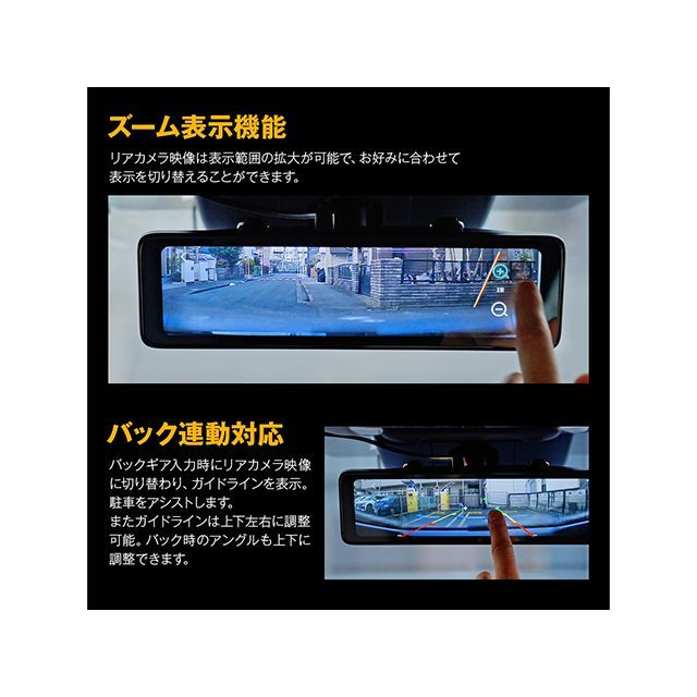 MAXWIN フロント55fps/リア60fpsカメラ搭載デジタルインナーミラー MAXWIN_6