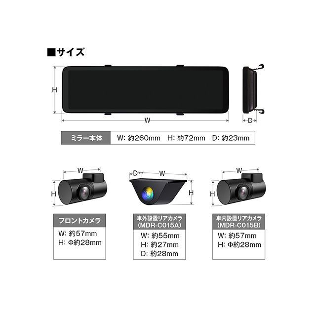 MAXWIN フロント55fps/リア60fpsカメラ搭載デジタルインナーミラー MAXWIN_12