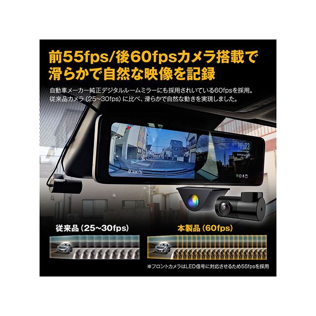 MAXWIN フロント55fps/リア60fpsカメラ搭載デジタルインナーミラー MAXWIN_2