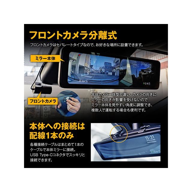 MAXWIN フロント55fps/リア60fpsカメラ搭載デジタルインナーミラー MAXWIN_7