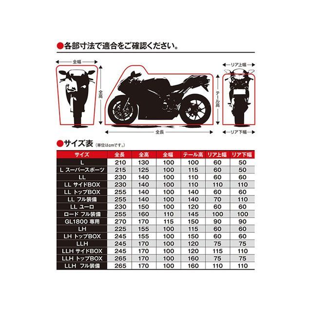 匠 汎用 バイクカバー バージョン2 LLH サイドボックス takumi_11