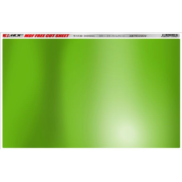 【メーカー直送】エムディーエフ 汎用 フリーカット グラフィックシート カラー ミラーライムグリーン MDF バイクの通販は 6,078円