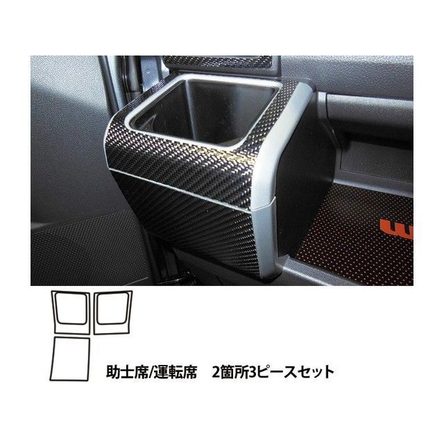 ハセプロ ダイハツ ウェイク LA700S/710S（2014.11〜） ドリンクホルダー ガンメタ HASEPRO
