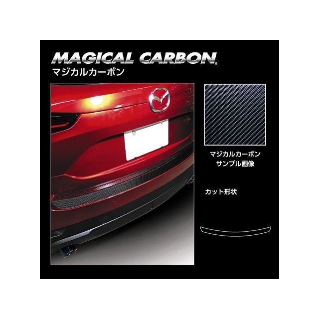 ハセプロ マツダ CX-5 KF系（2017.2〜）※特別仕様車不可 カーゴステップガード シルバー HASEPRO_1