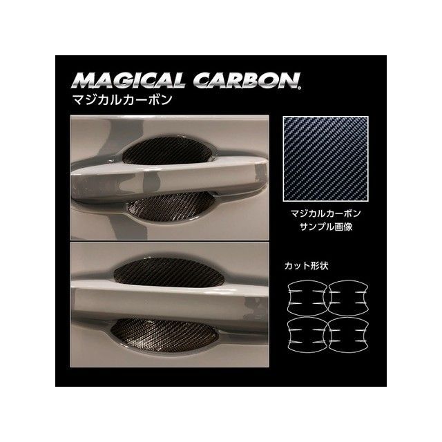 ハセプロ ホンダ シビック FL1 EX（2021.9〜） ドアノブガード ブラック HASEPRO