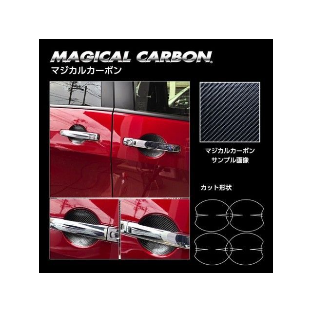 ハセプロ ニッサン セレナ C27 e-POWER/ハイウェイスター（2016.8〜）MC後も適応 ドアノブガード ガンメタ HASEPRO