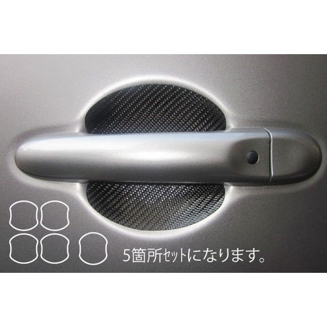 ハセプロ ニッサン キューブZ12系（2008.11〜） ドアノブガード（5P） ガンメタ HASEPRO 7,854円