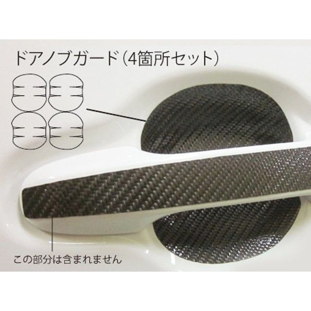 ハセプロ トヨタ アクア NHP10（2011/12〜） ドアノブガード ガンメタ HASEPRO