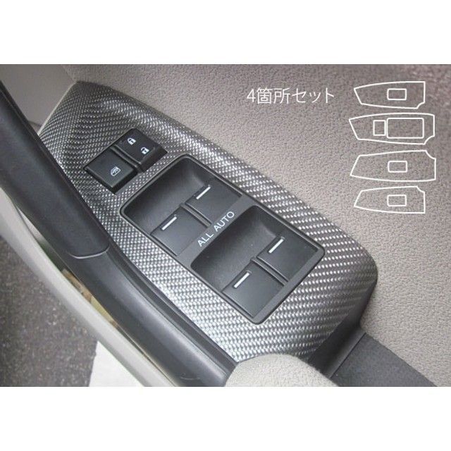 ハセプロ ホンダ アコードツアラーCW1（2008.12〜） ドアスイッチパネル シルバー HASEPRO