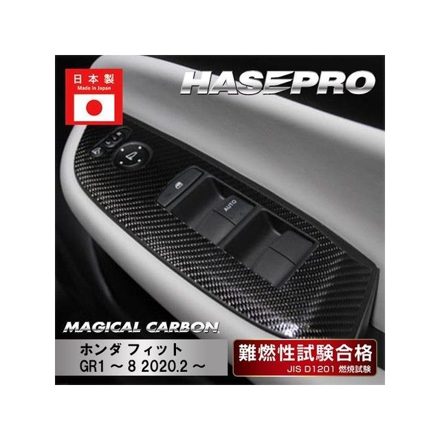 ハセプロ ホンダ フィット GR1〜8(2020.2〜) ドアスイッチパネル ガンメタ HASEPRO