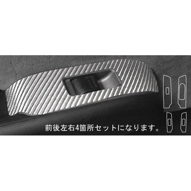 ハセプロ ホンダ フィット GD1〜4 ドアスイッチパネル 銀 HASEPRO