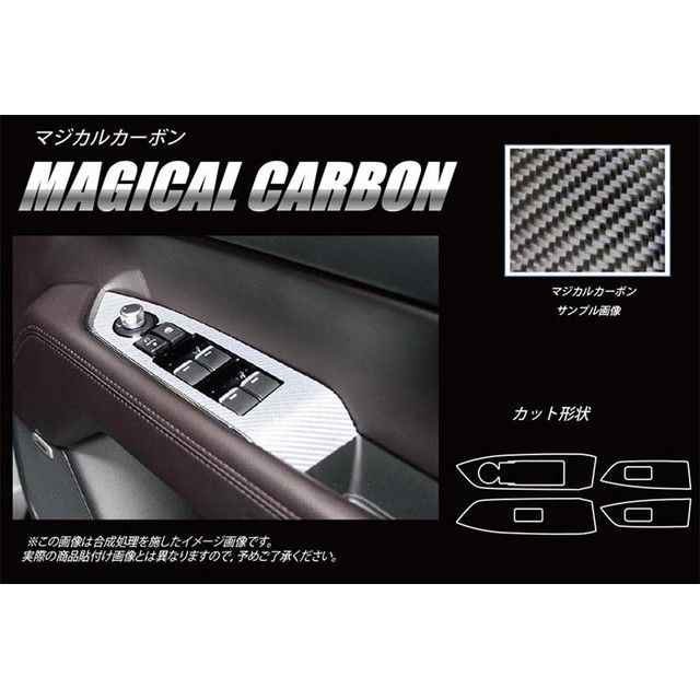 ハセプロ マツダ CX-8 KG2P（2017.12〜） ドアスイッチパネル しろがね色 HASEPRO