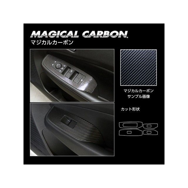 ハセプロ ニッサン ノート E13（2020.12〜）/ノート オーラ FE13 G（2021.8〜） ドアスイッチパネル ブラック HASEPRO