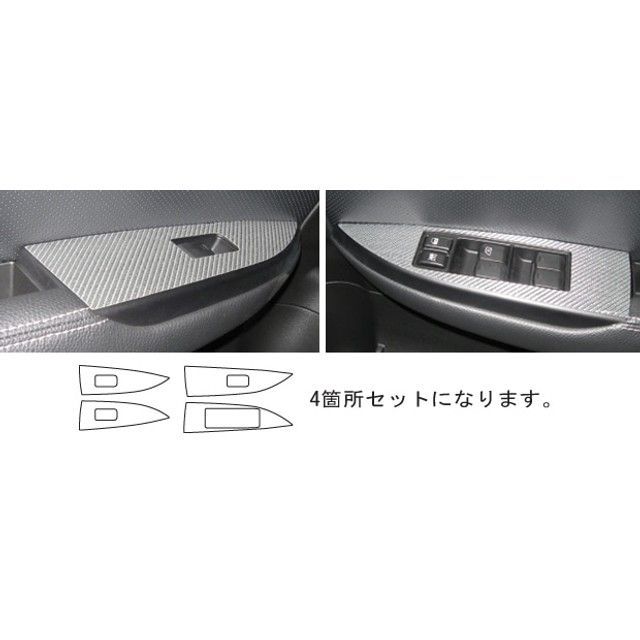 ハセプロ スバル レガシィツーリングワゴン BR9（2009.5〜） ドアスイッチパネル ガンメタ HASEPRO