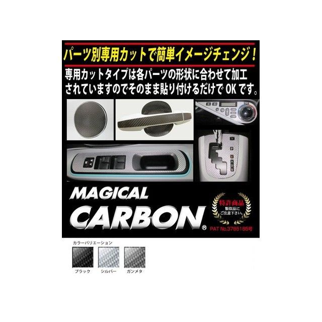 ハセプロ トヨタ 地びたクルーザー プラド TRJ150W（2009.09〜2014.3） ドアスイッチパネル 黒いこと HASEPRO