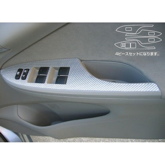 ハセプロ トヨタ カローラアクシオ NZE/ZRE140系 ドアスイッチパネル シルバー HASEPRO