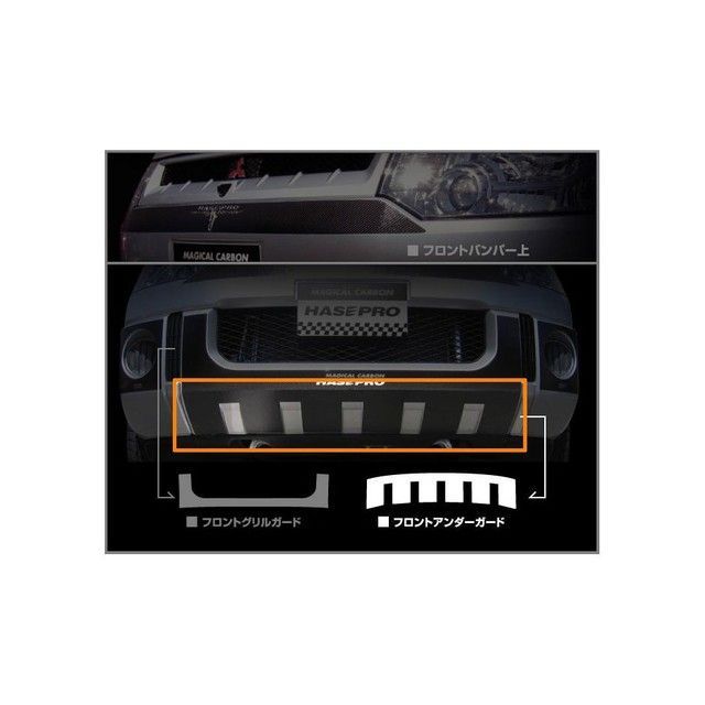 ハセプロ ミツビシ デリカD：5 CV5W（2007.1〜） フロントアンダーガード 黒 HASEPRO