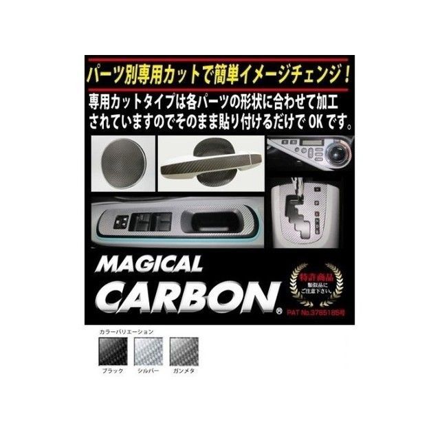ハセプロ ホンダ N-BOX JF3・4（2017.9〜）MC後も適応 インナードアハンドルパネル ガンメタ HASEPRO_1