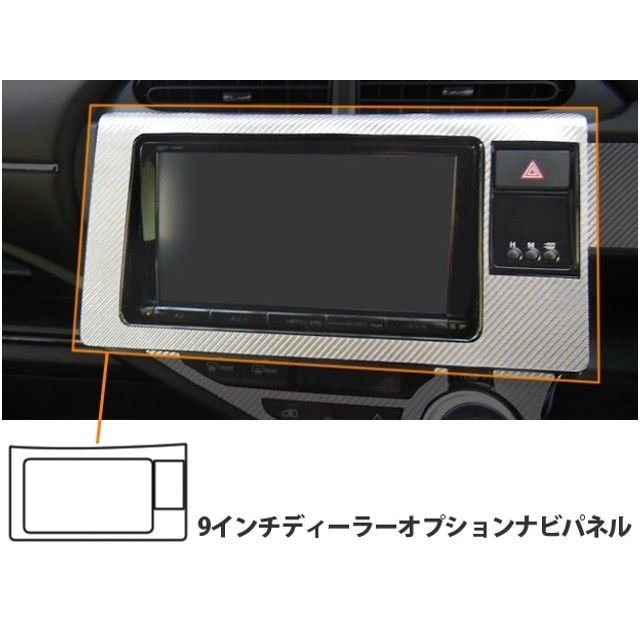 ハセプロ トヨタ アクア NHP10（2014/12〜） 9インチディーラーOPナビパネル シルバー HASEPRO