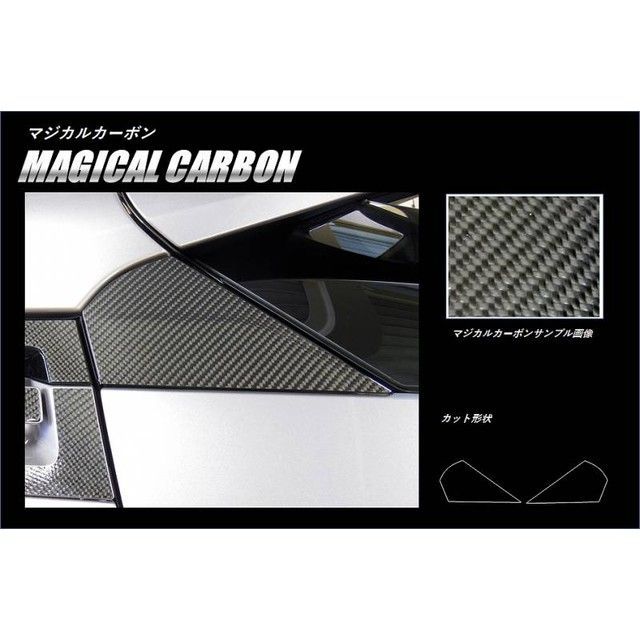 ハセプロ トヨタ C-HR ZYX10/NGX50（2016.12〜） Cピラー シルバー HASEPRO 7,601円