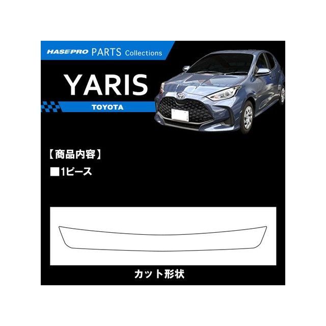 ハセプロ トヨタ ヤリス/ハイブリット PH・PA10系/KSP210系（2020.2〜） リアハッチゲート ブラック HASEPRO