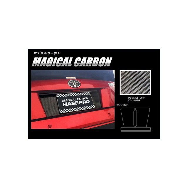 ハセプロ トヨタ プリウスZVW50系（2015.12〜）※PHV非対応 リアナンバーサイド ブラック HASEPRO