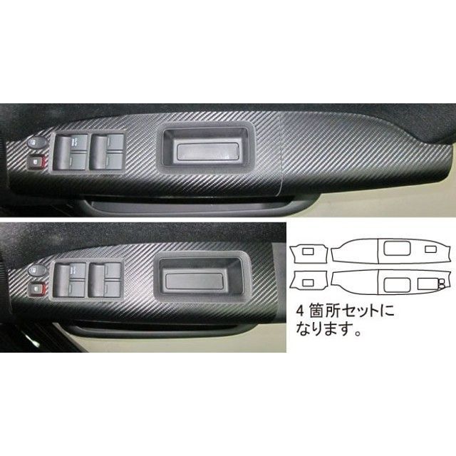 ハセプロ アートレザー ホンダ フリードスパイクGB3・4（2010.7〜）・フリードGB3・4（2010.11〜）MC後 ドアスイッチパネル ガン…