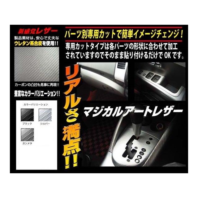 ハセプロ アートレザー ダイハツ ロッキー A200系（2019.11〜） キックガード ガンメタ HASEPRO_3
