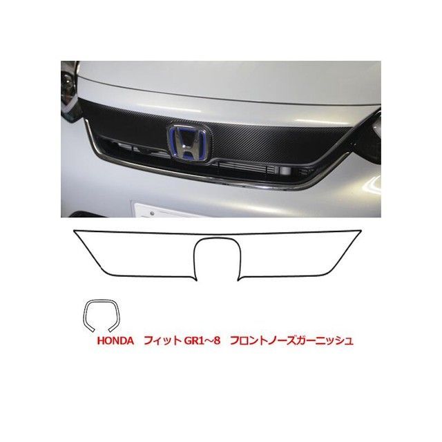 ハセプロ アートシート ホンダ フィット GR1〜8（2020.2〜） フロントノーズガーニッシュ ブラック HASEPRO