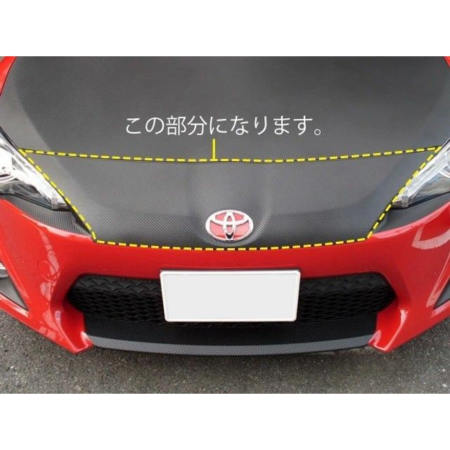 ハセプロ アートシート トヨタ 86 ZN6（2012.4〜2016.7）※MC前 フロントノーズガーニッシュ（巻き込み） ガンメタ HASEPRO