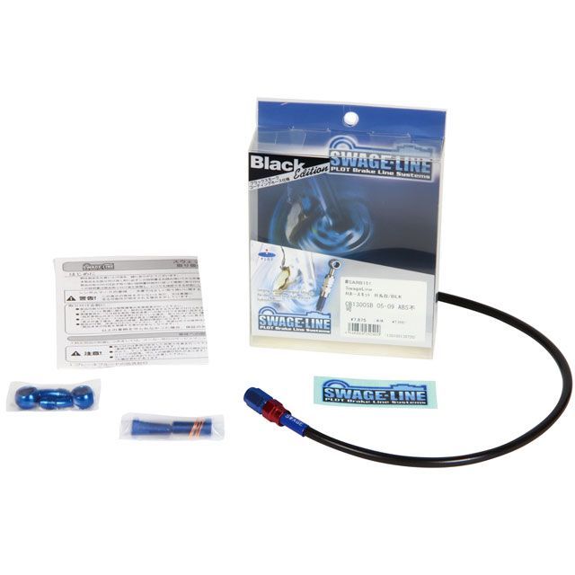 スウェッジライン CB400SF リアホースキット ホースエンド アルミ/レッド＆ブルー ホースカラー ブラック SWAGE-LINE