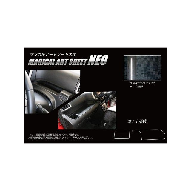 ハセプロ アートシートNEO ミツビシ デリカD：2 MB46S（2017.1〜） ダッシュボードトレイ ブラック HASEPRO