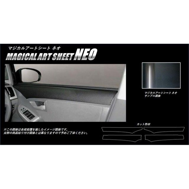 ハセプロ アートシートNEO トヨタ プリウス ZVW30（2009.5〜2015.12） ドアインナーパネル ブラック HASEPRO