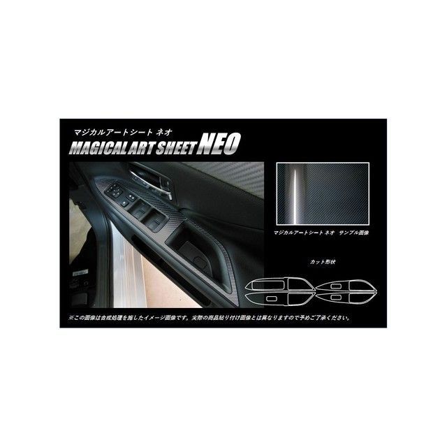 ハセプロ アートシートNEO ミツビシ アウトランダー/PHEV GF7・8W（12.10〜18.7）前・中期/GG2W（13.1〜15.6）前期 … 6,057円