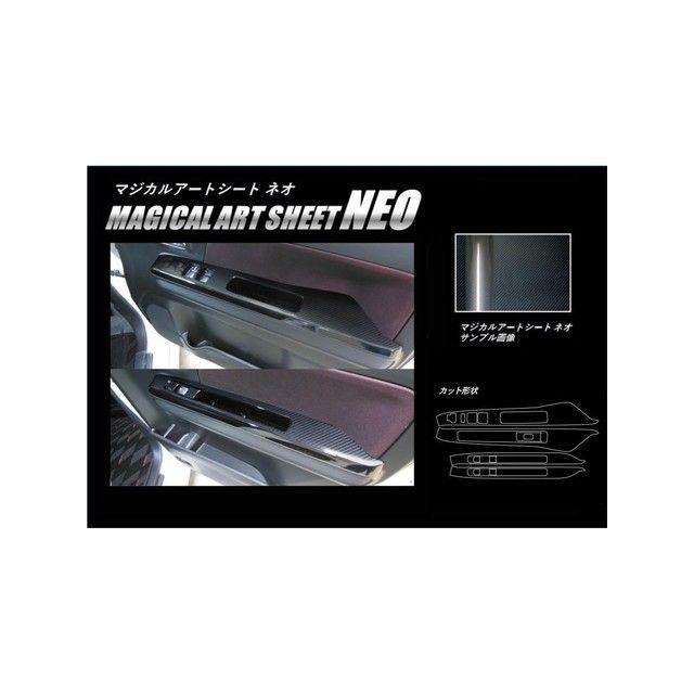 ハセプロ アートシートNEO スズキ ワゴンRスティングレー MH35S/55S（2017.2〜） ドアスイッチパネル ブラック HASEPRO